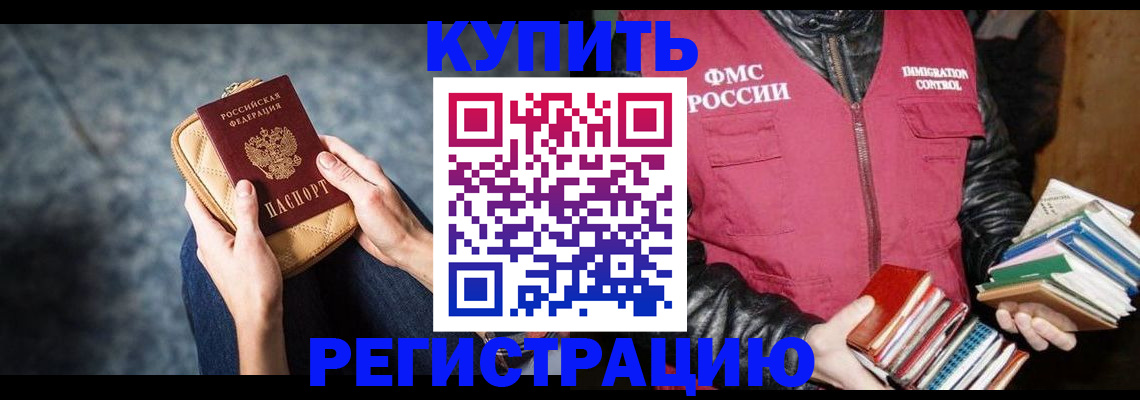 прописка гарантия в Шарье