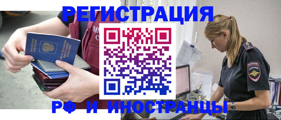 временная прописка в Шарье