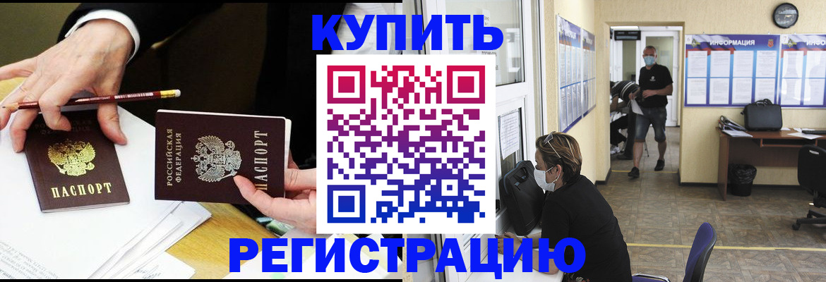 временная регистрация для школы в Шарье