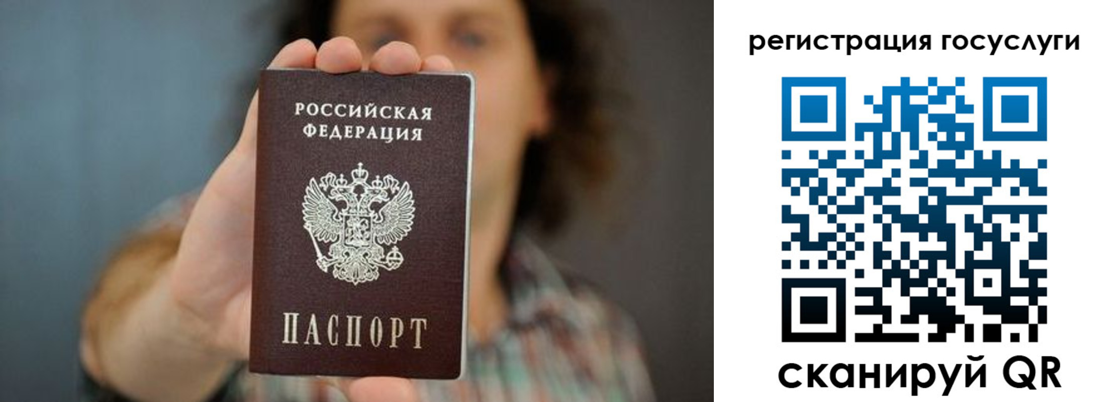 временная регистрация 2025 в Шарье
