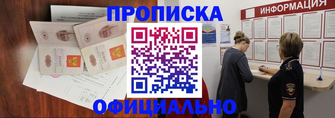 найти адрес прописки в Шарье