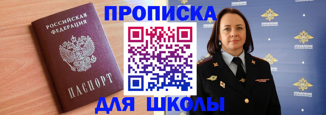 регистрация в Шарье