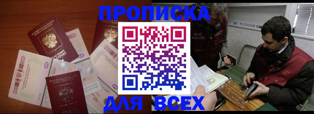 прописка поиск в Шарье
