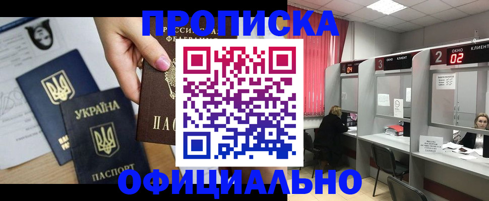 временная регистрация в Шарье