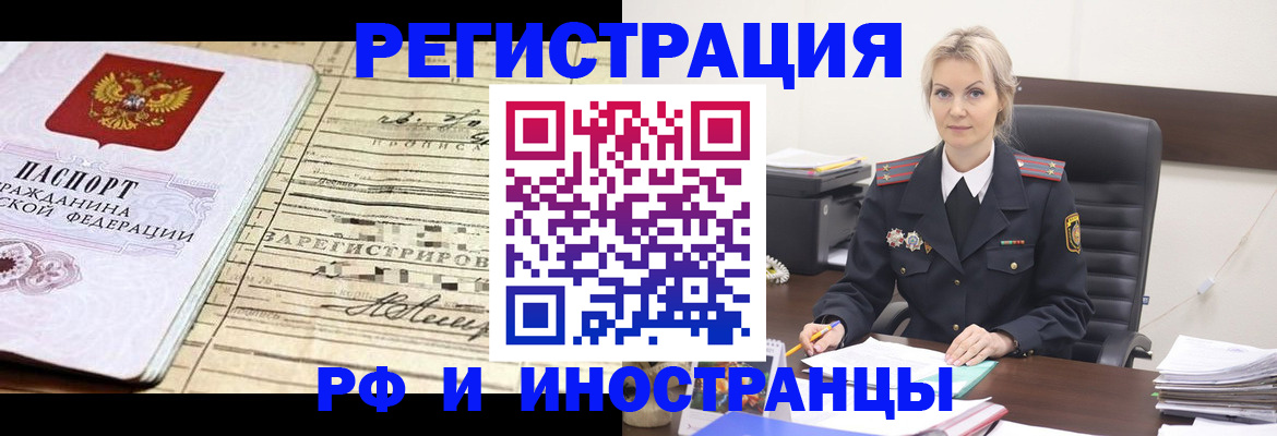 прописка регистрация в Шарье