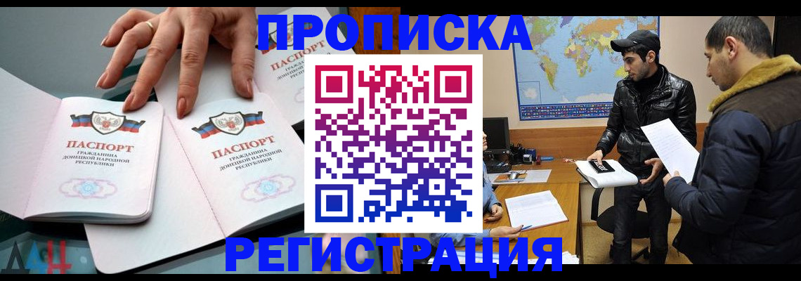 прописка 2025 в Шарье